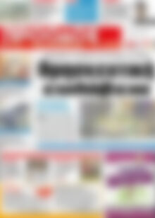 Πρόοδος
