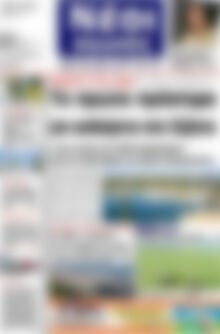 Νέοι Αγώνες