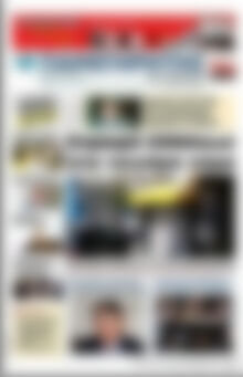Πρωτοσέλιδο Παρατηρητής