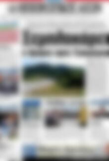 Πρωτοσέλιδο Ηπειρωτικός Αγών