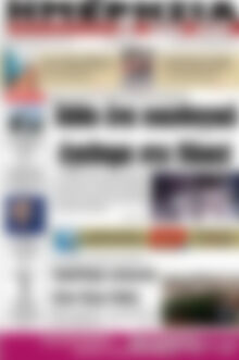 Πρωτοσέλιδο Ημερησία