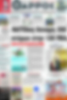 Πρωτοσέλιδο Θάρρος