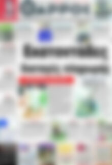 Θάρρος