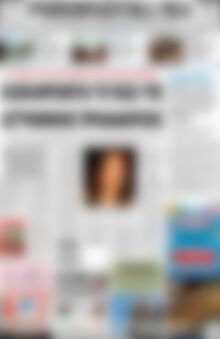 Πρωτοσέλιδο Ρεθεμνιώτικα Νέα