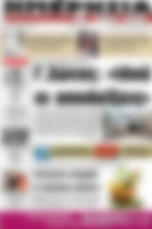 Πρωτοσέλιδο Ημερησία