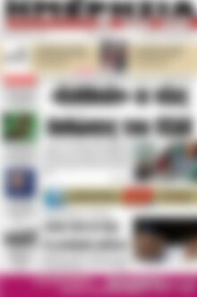 Πρωτοσέλιδο Ημερησία