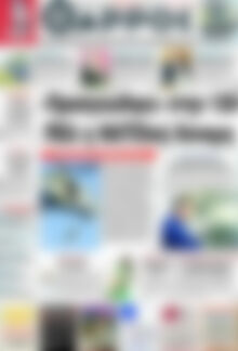 Πρωτοσέλιδο Θάρρος