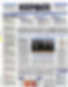 Πρωτοσέλιδο Κέρδος