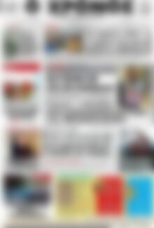 Πρωτοσέλιδο Χρόνος