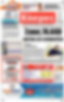 Πρωτοσέλιδο Κόσμος