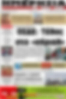 Ημερησία