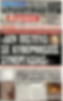 Πρωτοσέλιδο εφημερίδας Αυριανή Μακεδονίας Θράκης - protoselida