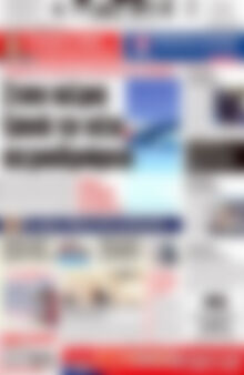 Πρωτοσέλιδο Πατρίς