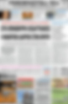 Πρωτοσέλιδο Ρεθεμνιώτικα Νέα
