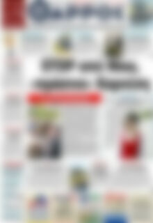 Πρωτοσέλιδο Θάρρος
