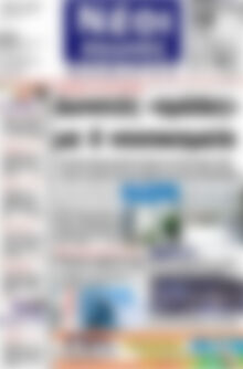 Πρωτοσέλιδο Νέοι Αγώνες