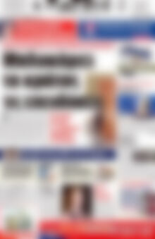 Πρωτοσέλιδο Πατρίς
