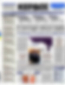 Πρωτοσέλιδο Κέρδος
