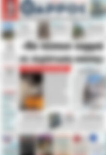Πρωτοσέλιδο Θάρρος