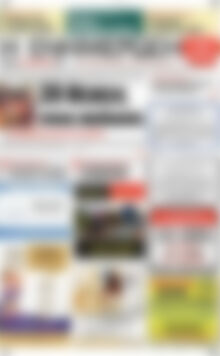 Πρωτοσέλιδο Η Ενημέρωση
