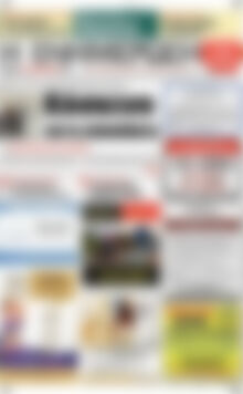 Πρωτοσέλιδο Η Ενημέρωση
