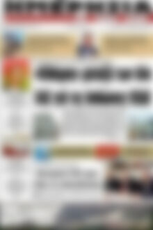 Πρωτοσέλιδο Ημερησία