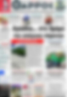 Πρωτοσέλιδο Θάρρος