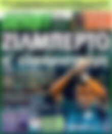 Πρωτοσέλιδο εφημερίδας Derby News - protoselida