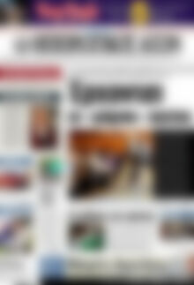 Πρωτοσέλιδο Ηπειρωτικός Αγών