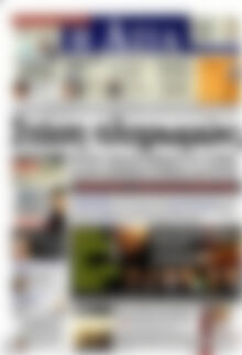 Πρωτοσέλιδο Η Αξία