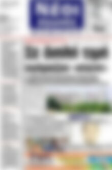Πρωτοσέλιδο Νέοι Αγώνες