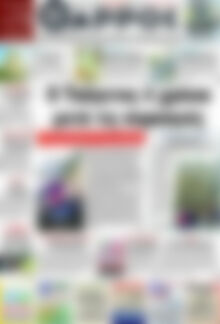 Πρωτοσέλιδο Θάρρος