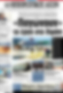 Πρωτοσέλιδο Ηπειρωτικός Αγών