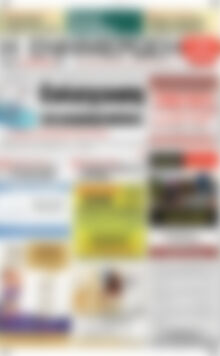 Πρωτοσέλιδο Η Ενημέρωση