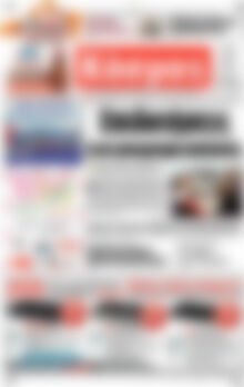 Πρωτοσέλιδο Κόσμος