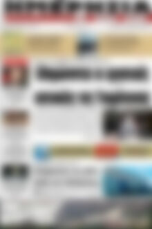 Πρωτοσέλιδο Ημερησία