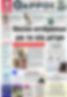 Πρωτοσέλιδο Θάρρος