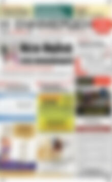 Πρωτοσέλιδο Η Ενημέρωση