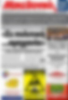 Πρωτοσέλιδο Μακεδονική