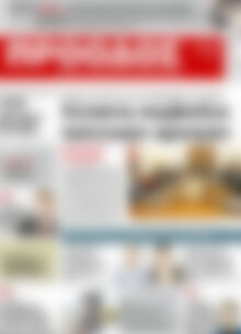 Πρωτοσέλιδο Πρόοδος