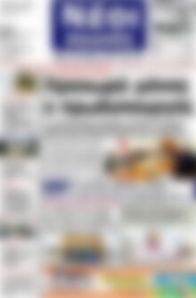 Πρωτοσέλιδο Νέοι Αγώνες