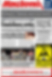 Πρωτοσέλιδο Μακεδονική