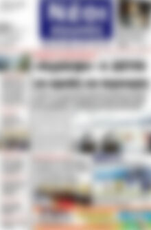 Νέοι Αγώνες