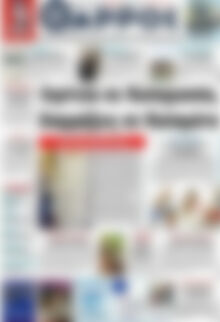 Θάρρος