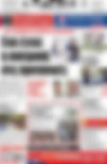 Πρωτοσέλιδο Πατρίς