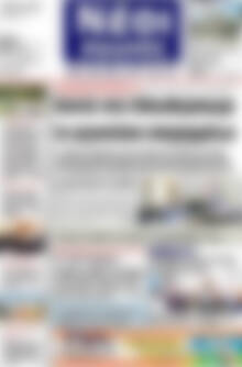 Πρωτοσέλιδο Νέοι Αγώνες