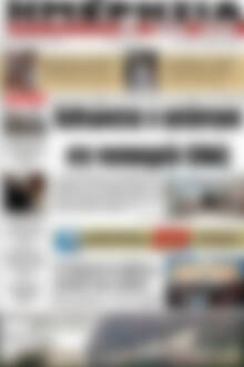 Πρωτοσέλιδο Ημερησία