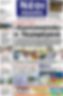 Πρωτοσέλιδο Νέοι Αγώνες