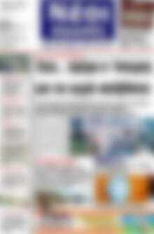 Πρωτοσέλιδο Νέοι Αγώνες