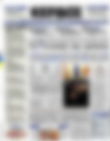 Πρωτοσέλιδο Κέρδος